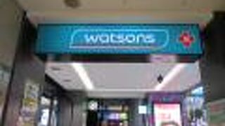 ワトソンズ