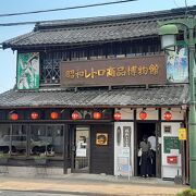 昭和レトロ商品博物館 クチコミ・アクセス・営業時間｜青梅