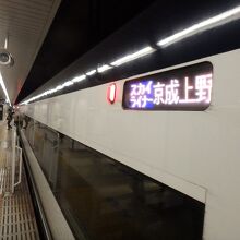 京成上野駅に到着