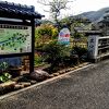 夢ほたる公園