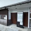伊丹の歴史・文化・芸術の発信拠点