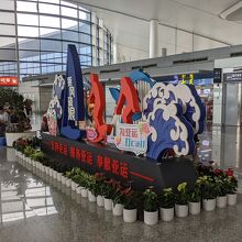 寧波櫟社国際空港 (NGB)