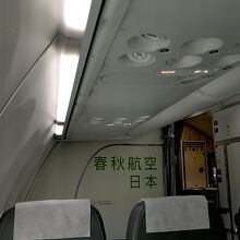 機内