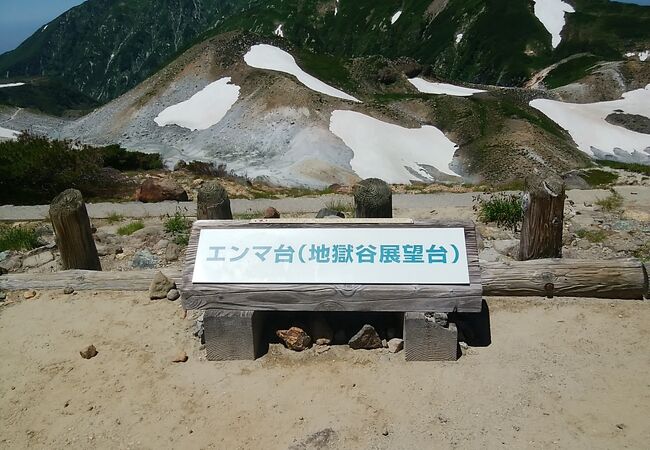 火山特有の景観と臭気