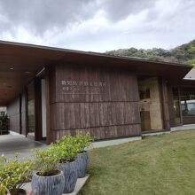 鹿児島世界文化遺産オリエンテーションセンター
