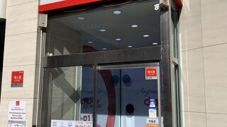 持ってくるのを忘れた生活雑貨を調達できます