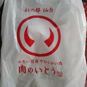 老舗の精肉店