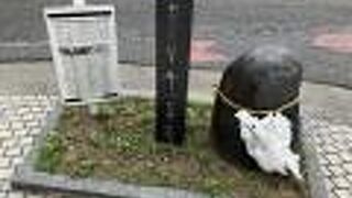 伊勢町通りにある黒い石