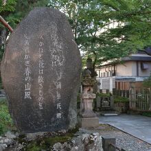 蒲生氏郷の歌碑