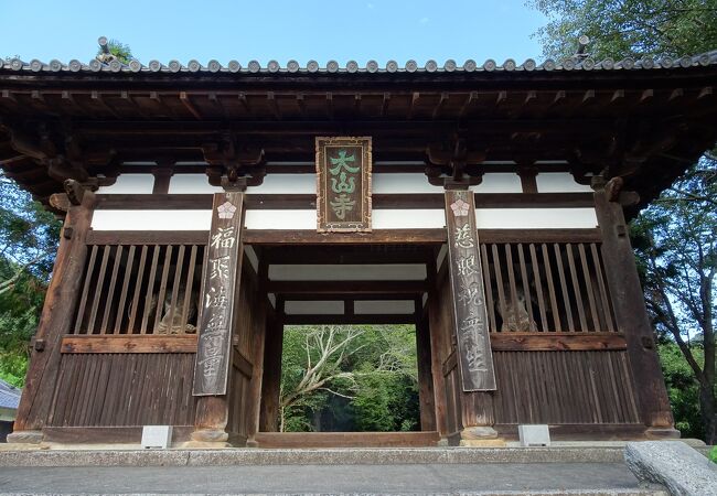 歴代天皇と関わりが深いお寺