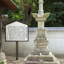 越智孫兵衛供養塔