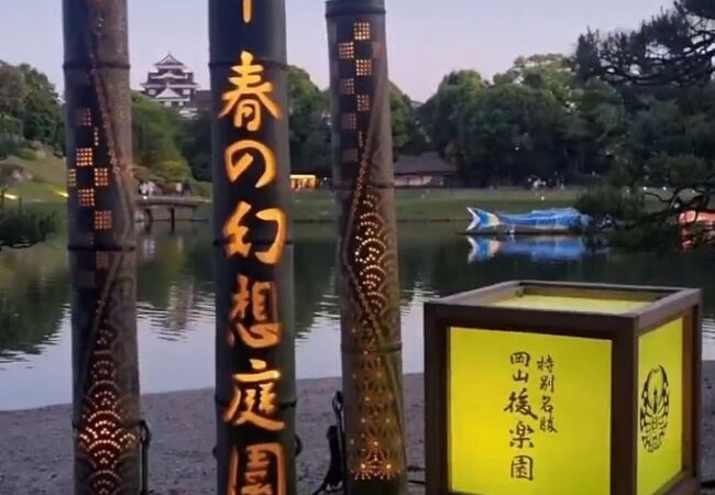 岡山後楽園夜間特別開園 春の幻想庭園