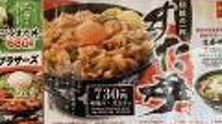 伝説のすた丼屋 山形西バイパス店