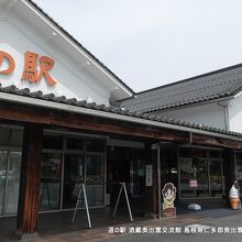 道の駅 酒蔵奥出雲交流館