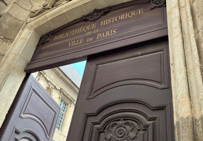 パリ市歴史図書館 