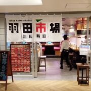 駅構内の新鮮寿司屋さん