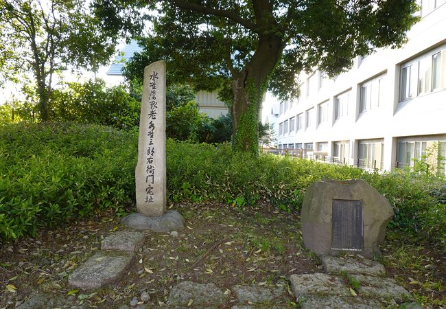 水野三郎右衛門元宣家跡