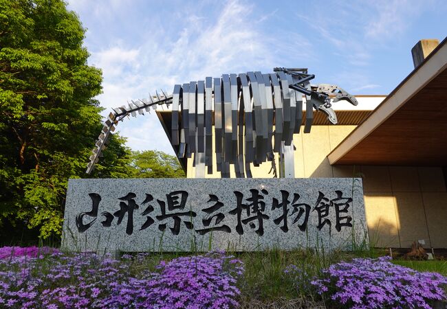 霞城公園の一画にある県立博物館