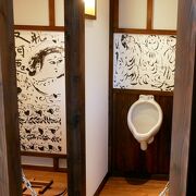 棟方志功が借家のトイレに書きまくった観音像