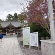 湯倉神社