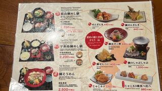 松山鯛めし 秋嘉 本店