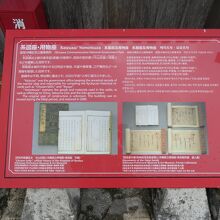 系図座・用物座由緒