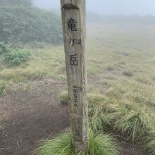 2時間で登れる絶景登山