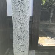 木戸孝允旧宅 クチコミ・アクセス・営業時間｜萩【フォートラベル】