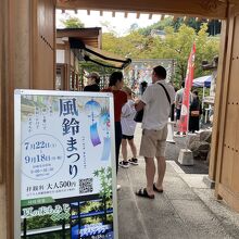 宝徳寺・風鈴まつり