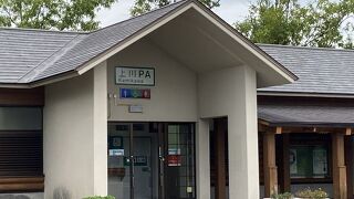 トイレ休憩に便利