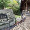 上質なお料理と温泉と静かな時間