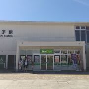 JR総武本線成田線&銚子電鉄 銚子駅 駅舎か新しくなっていました