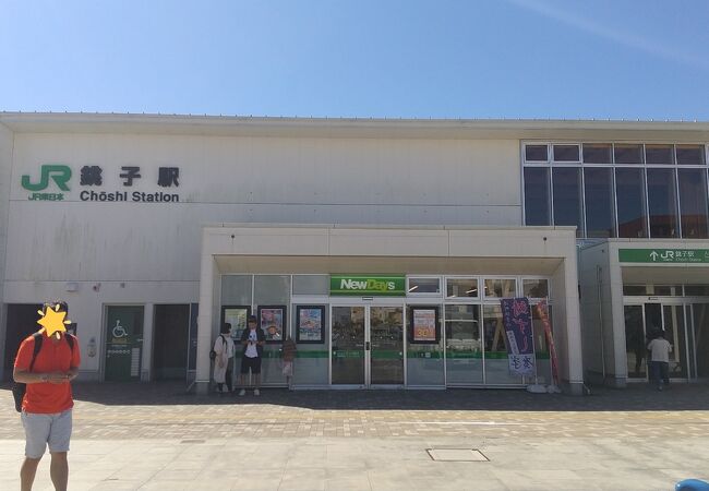 JR総武本線成田線&銚子電鉄 銚子駅 駅舎か新しくなっていました