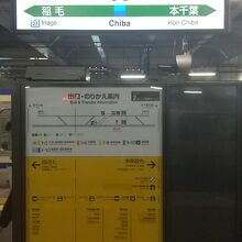 JR総武線快速&内房線 千葉駅