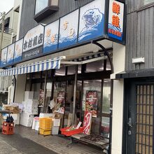 木村魚店