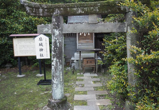 扇城神社