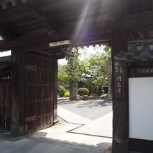 円応寺