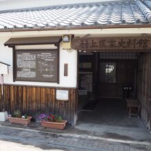 村上医家史料館