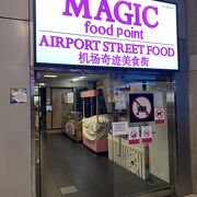 空港で手軽なローカルタイ料理が楽しめる