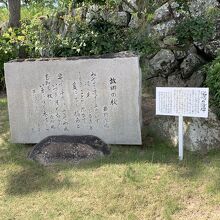 洲本にゆかりのある岩野泡鳴の詩碑もありました。