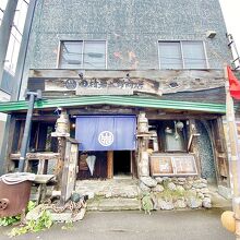 田村 岩太郎商店