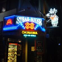 ステーキハウス８８ 辻本店