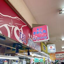 坂下商店