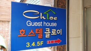 Chloe Hostel