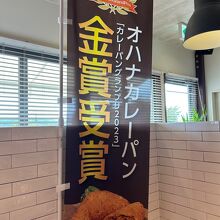 ベーカリーズキッチン オハナ 道の駅はなぞの店