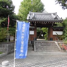 養源寺