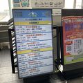 館林駅前観光案内