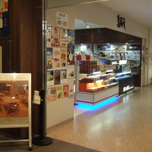 高砂屋 新函館北斗駅前店