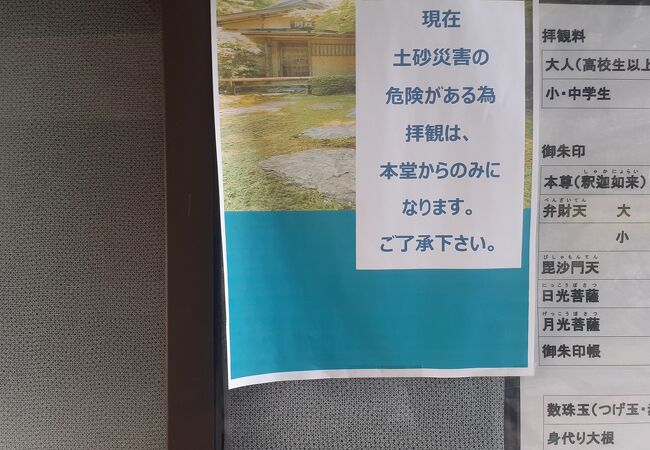 沢庵和尚をゆかりのお寺。拝観料は高いです