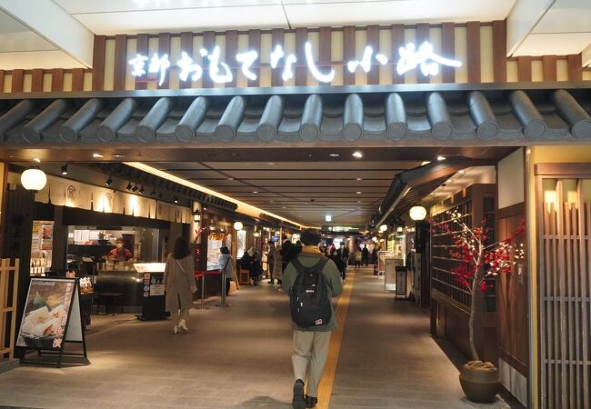 レストランゾーンは京都おもてなし小路